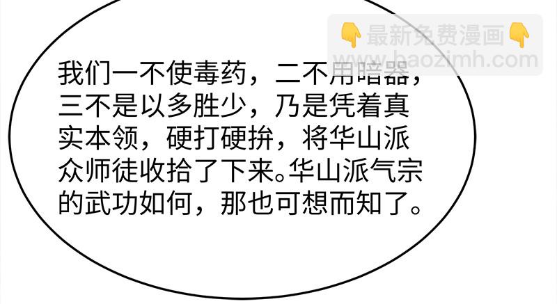 笑傲江湖 - 第一百零四話 搜身(1/3) - 4