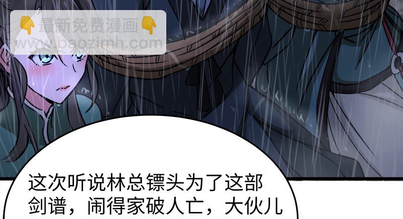 笑傲江湖 - 第一百零四話 搜身(1/3) - 1