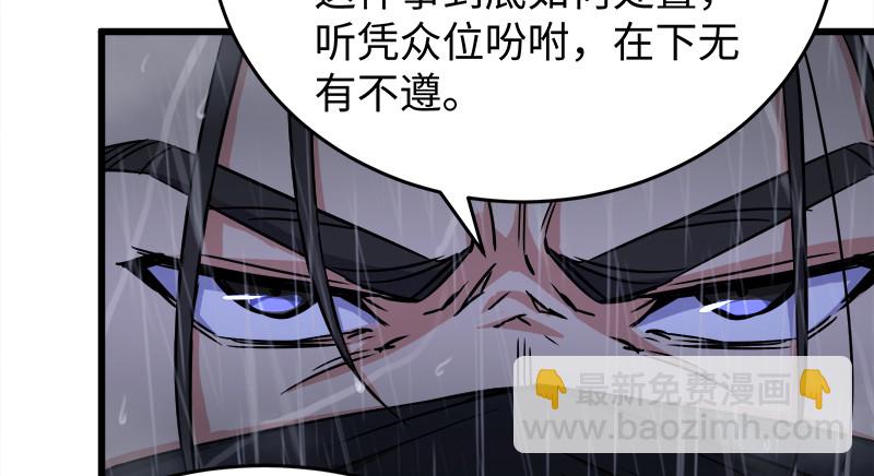 笑傲江湖 - 第一百零四話 搜身(2/3) - 5