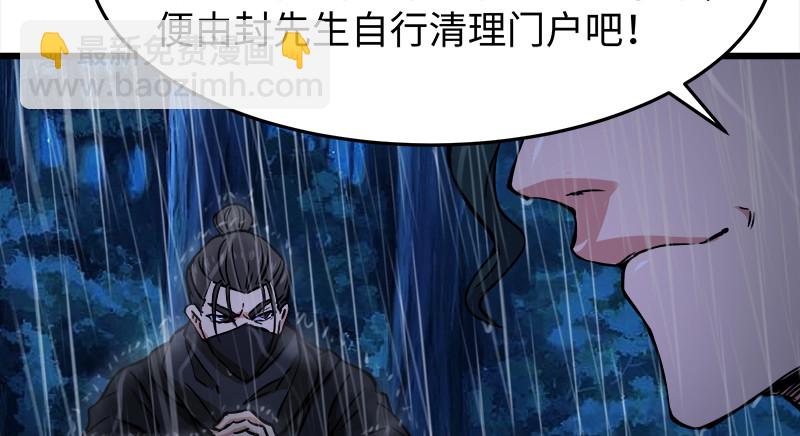 笑傲江湖 - 第一百零四話 搜身(2/3) - 7