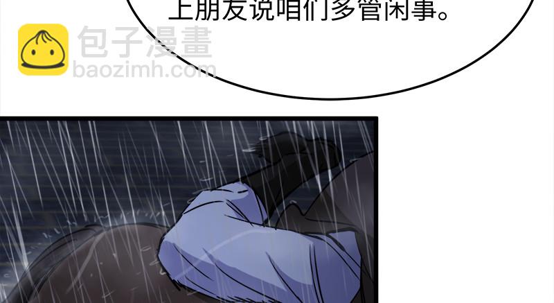 笑傲江湖 - 第一百零四話 搜身(2/3) - 1