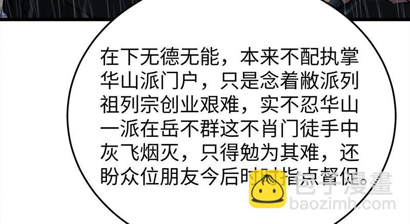 笑傲江湖 - 第一百零四話 搜身(2/3) - 4