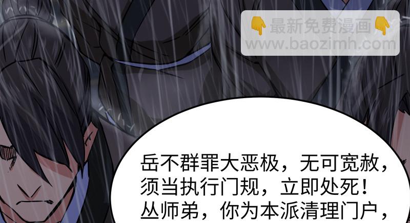 笑傲江湖 - 第一百零四話 搜身(2/3) - 6