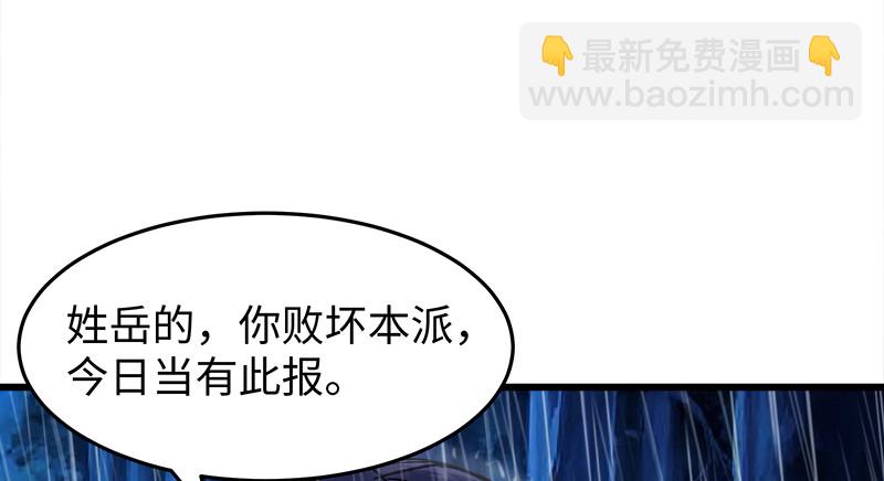 笑傲江湖 - 第一百零四話 搜身(2/3) - 2