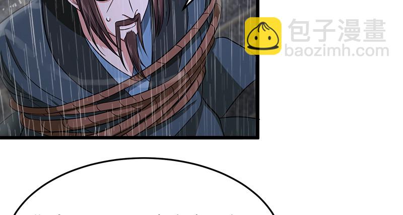 笑傲江湖 - 第一百零四話 搜身(2/3) - 7