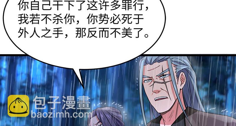 笑傲江湖 - 第一百零四話 搜身(2/3) - 8