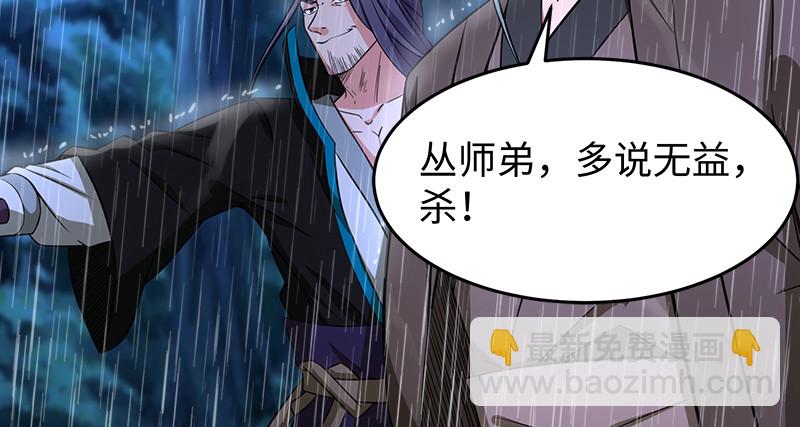 笑傲江湖 - 第一百零四話 搜身(2/3) - 1