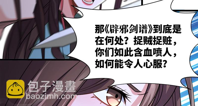 笑傲江湖 - 第一百零四話 搜身(2/3) - 8