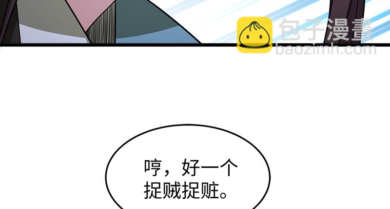 笑傲江湖 - 第一百零四話 搜身(2/3) - 2