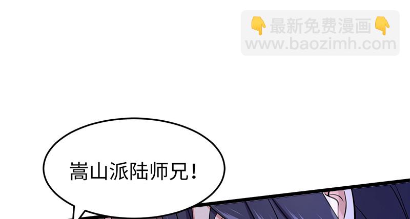 笑傲江湖 - 第一百零四話 搜身(2/3) - 2