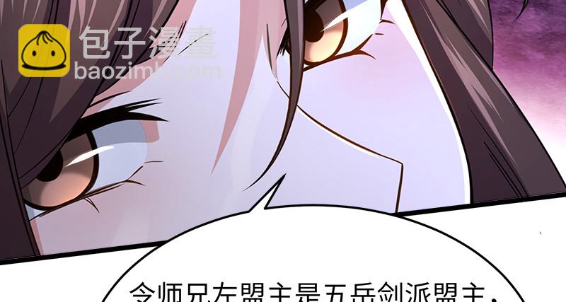 笑傲江湖 - 第一百零四話 搜身(2/3) - 5