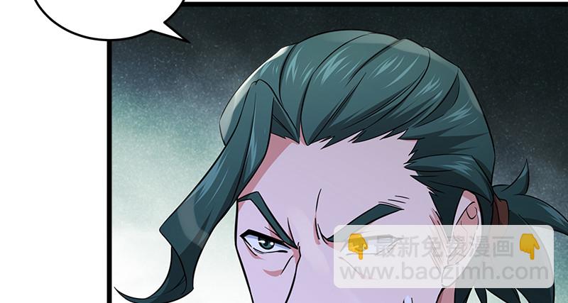 笑傲江湖 - 第一百零四話 搜身(2/3) - 7