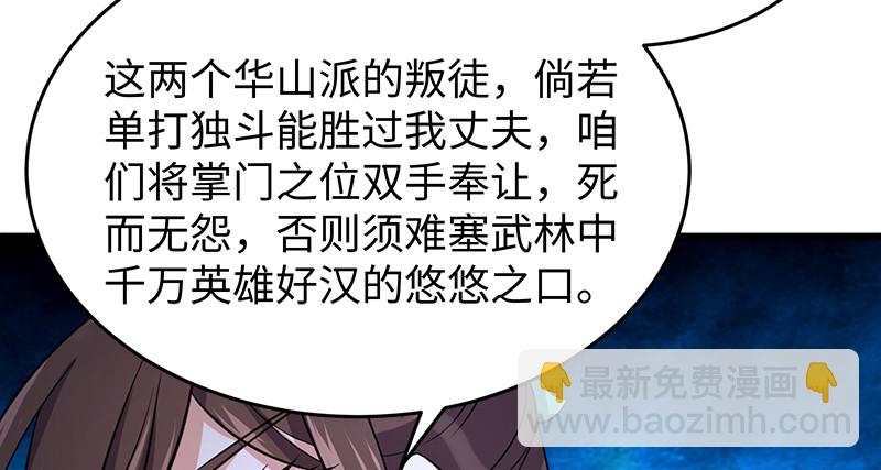 笑傲江湖 - 第一百零四話 搜身(2/3) - 1