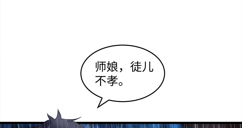 笑傲江湖 - 第一百零六話 內力爲零的九劍之威(1/3) - 8