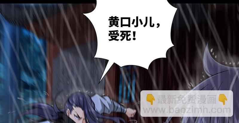 笑傲江湖 - 第一百零六話 內力爲零的九劍之威(1/3) - 1