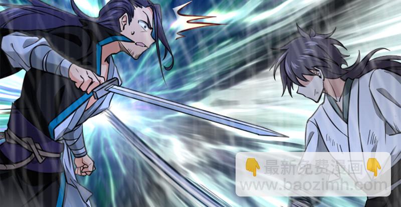 笑傲江湖 - 第一百零六話 內力爲零的九劍之威(1/3) - 8