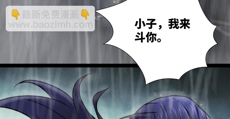 笑傲江湖 - 第一百零六話 內力爲零的九劍之威(2/3) - 5