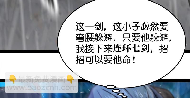 笑傲江湖 - 第一百零六話 內力爲零的九劍之威(2/3) - 3