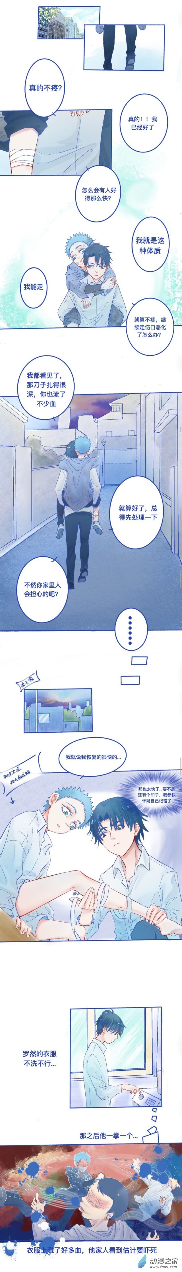 11 他的决定-第11话