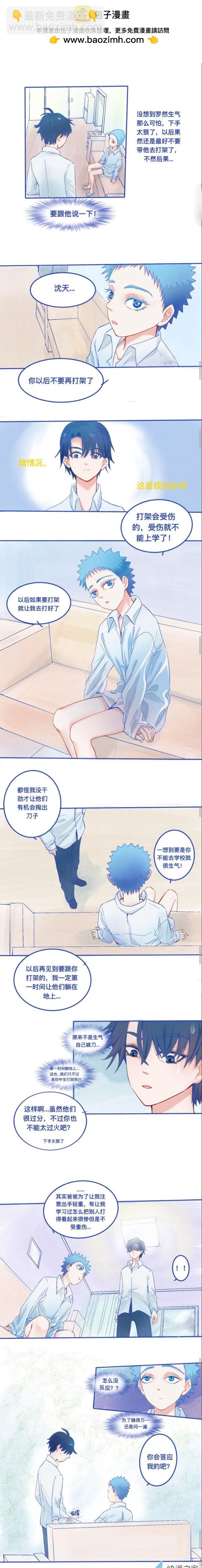 11 他的决定-第11话