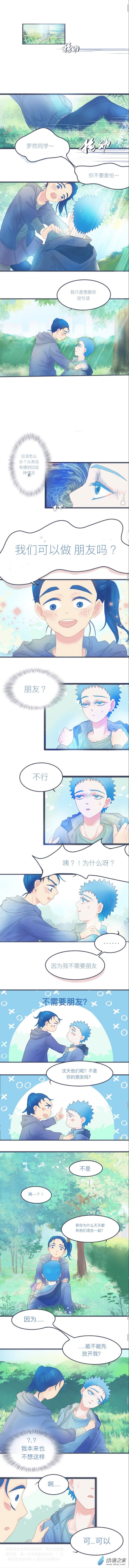 15 可爱的中二病-第15话