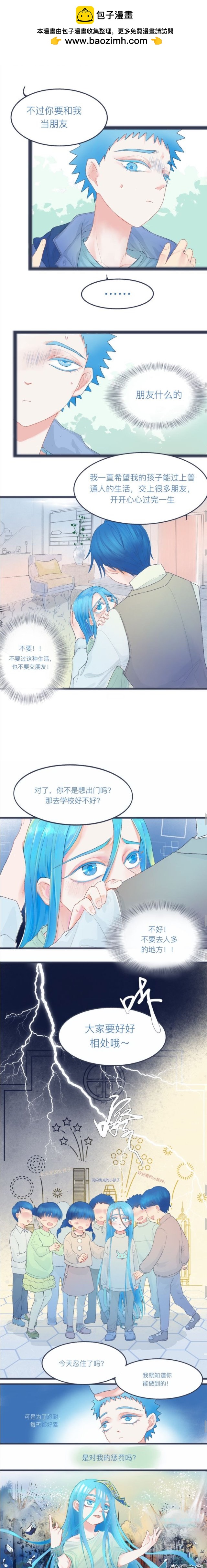 15 可爱的中二病-第15话