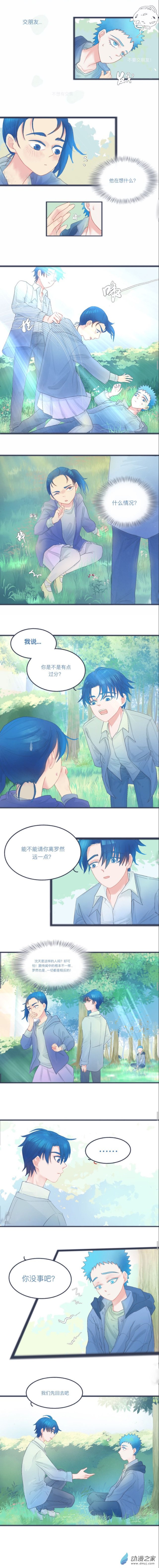 15 可爱的中二病-第15话