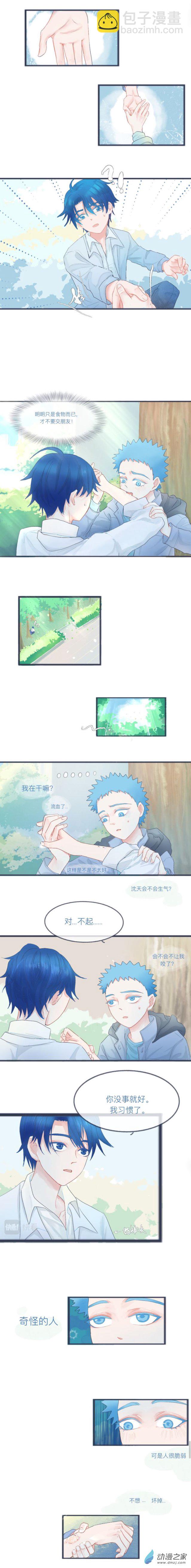 15 可爱的中二病-第15话