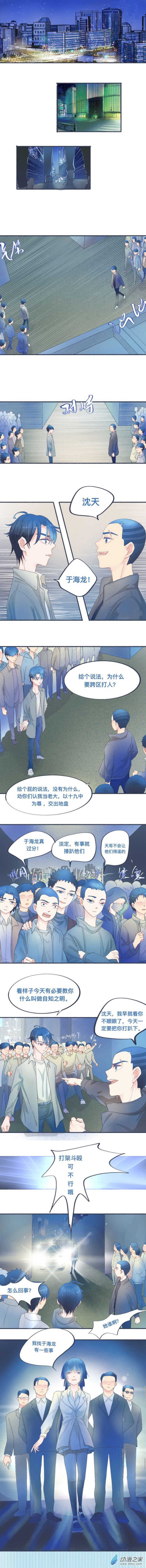 19 久违的重逢-第19话