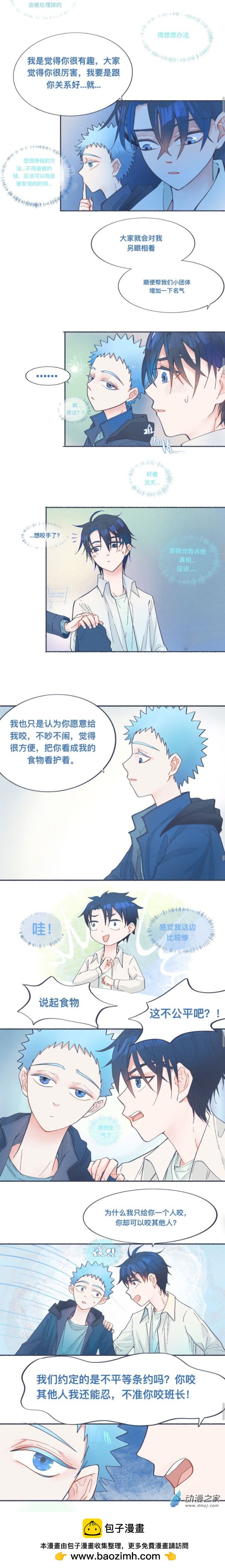 21 接近的目的-第21话