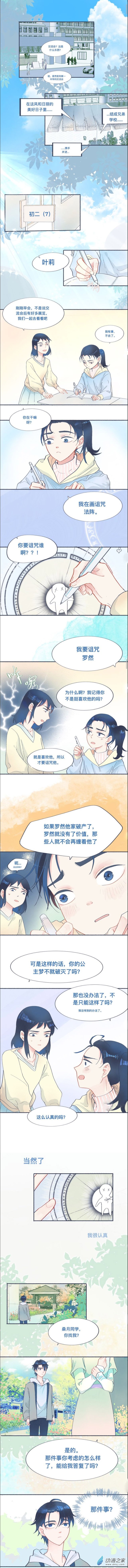 23 主动出击-第23话