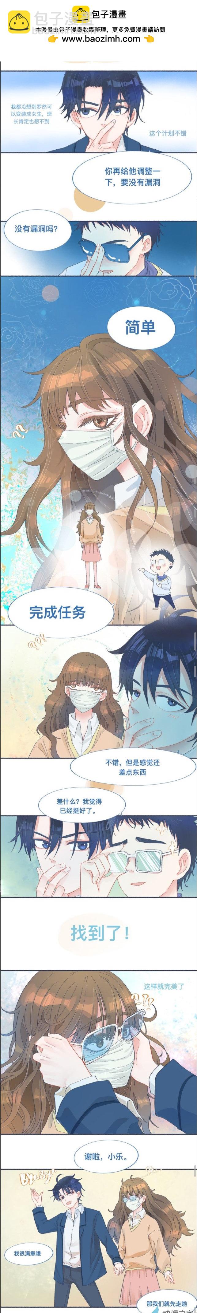 25 有问题的事-第25话