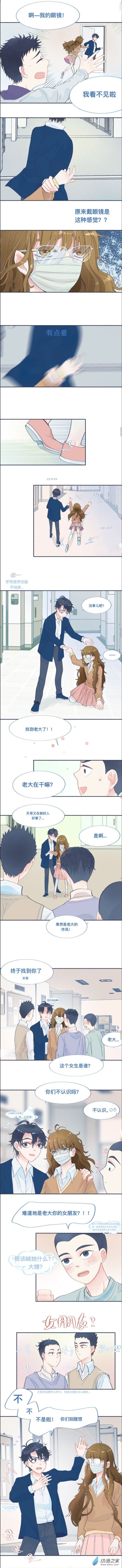 25 有问题的事-第25话