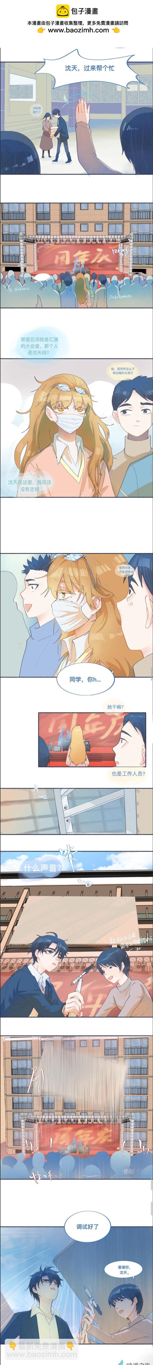 27 社死的节奏-第27话