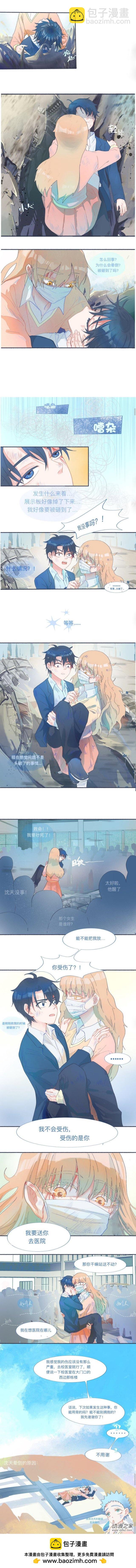 27 社死的节奏-第27话