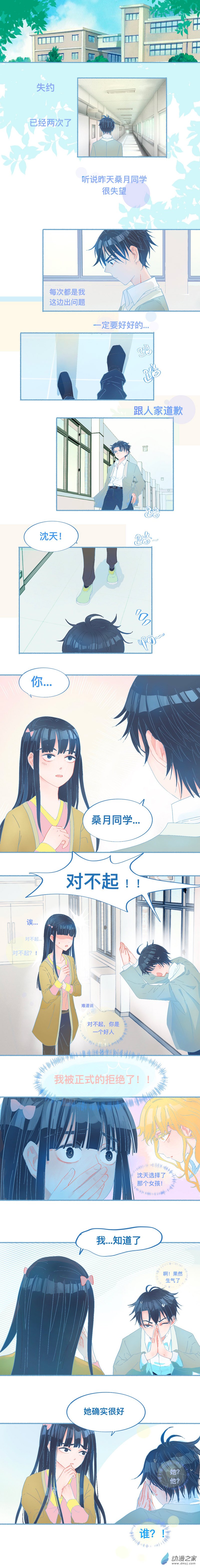 29 这是怎么回事-第29话