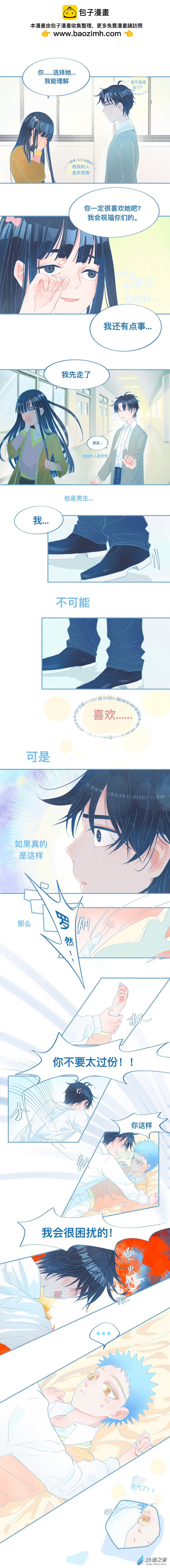 29 这是怎么回事-第29话