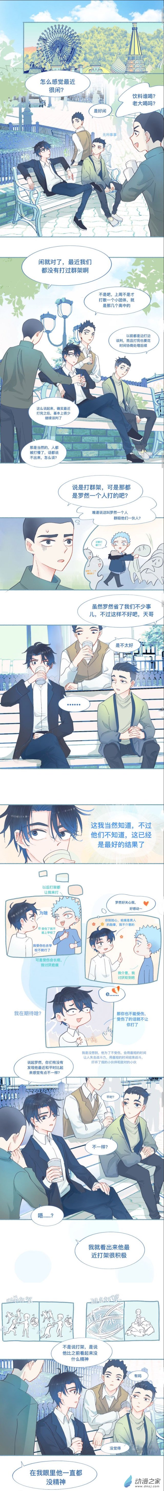 31 无望的感情-第31话