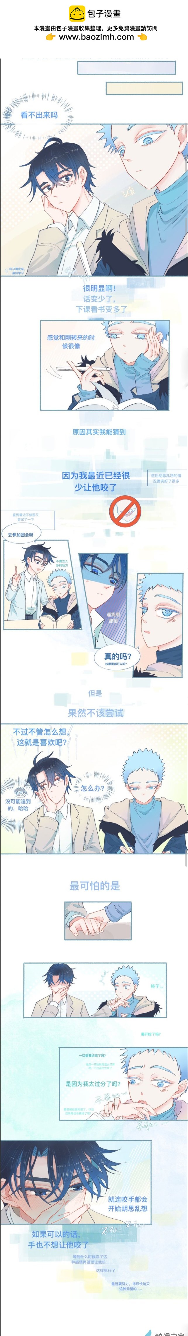 31 无望的感情-第31话