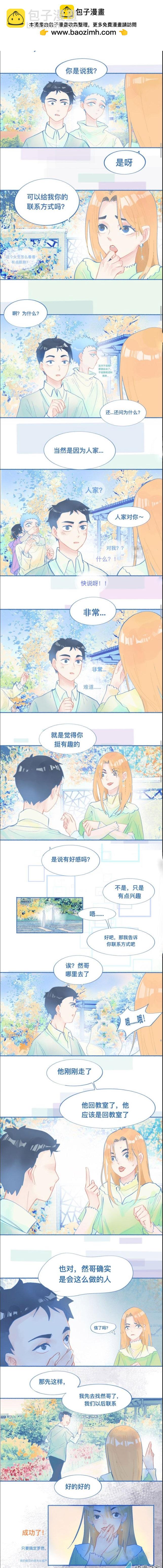 35 临时的剧本-第35话