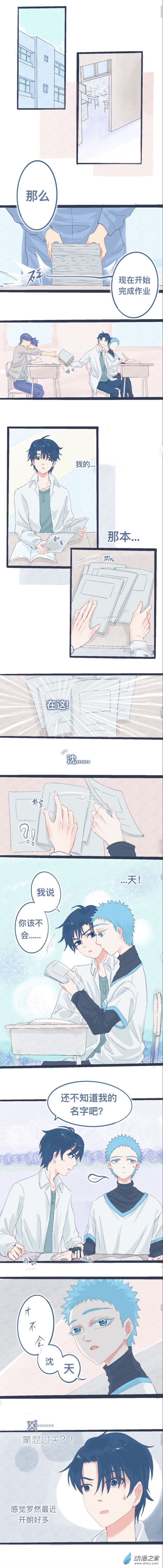 05 合适的地方-第5话