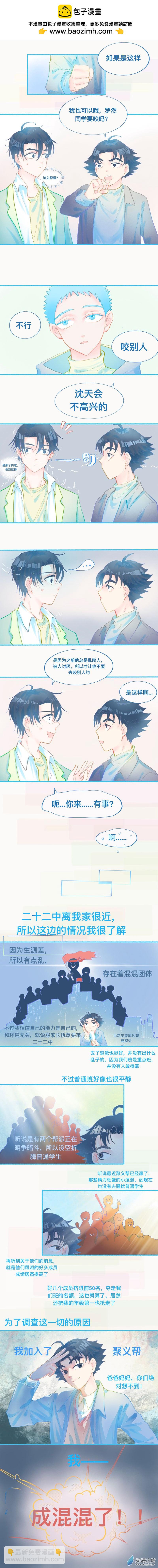 41 调查结果-第41话