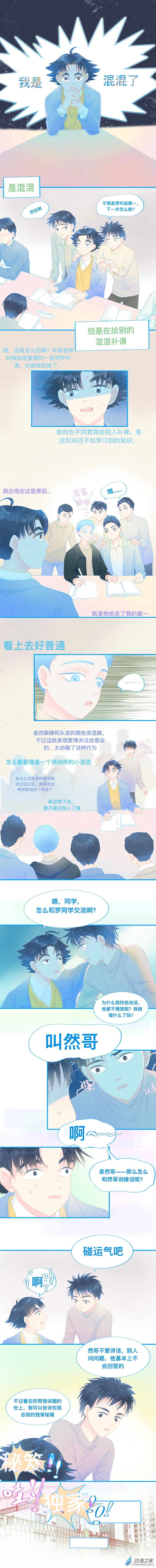 41 调查结果-第41话