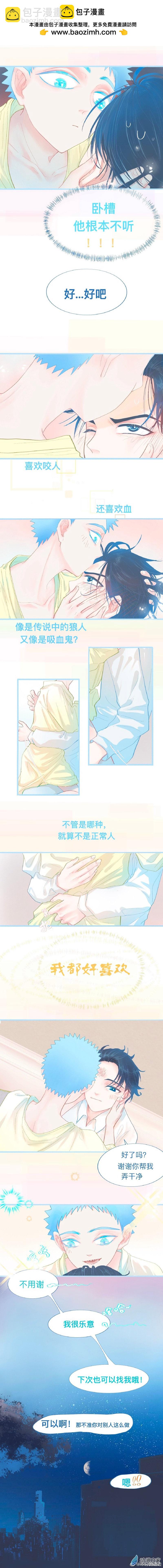 43 无论怎样都喜欢-第43话