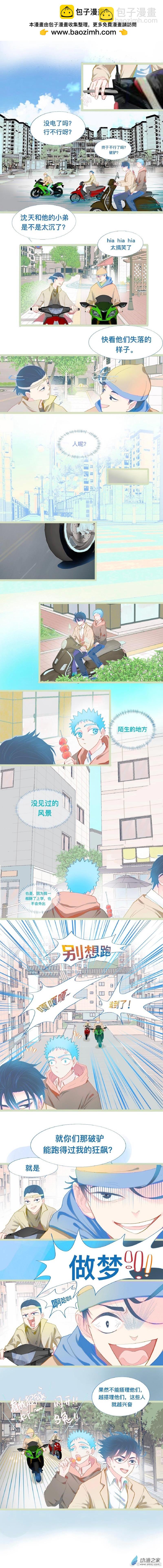 47 上学途中-第47话