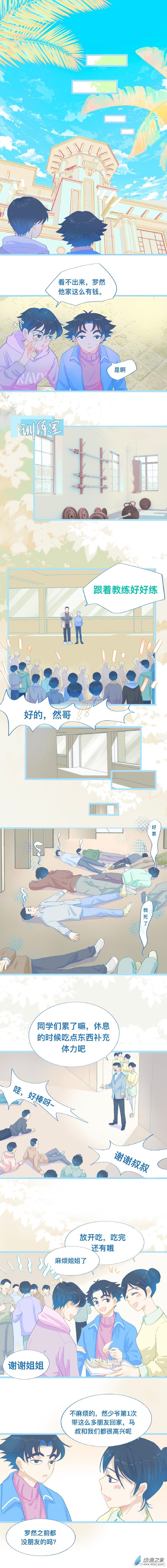 51 不准抬杠-第51话