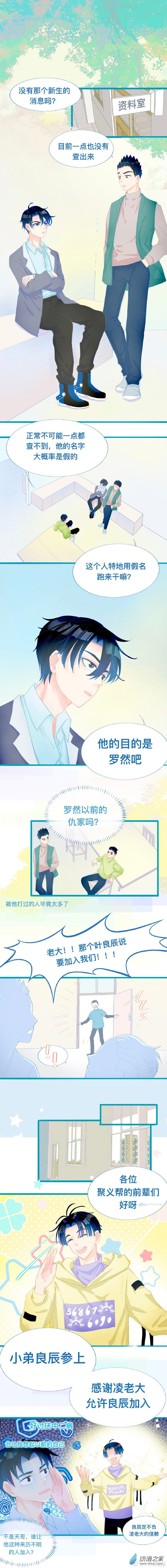 53 加入的原因-第53话