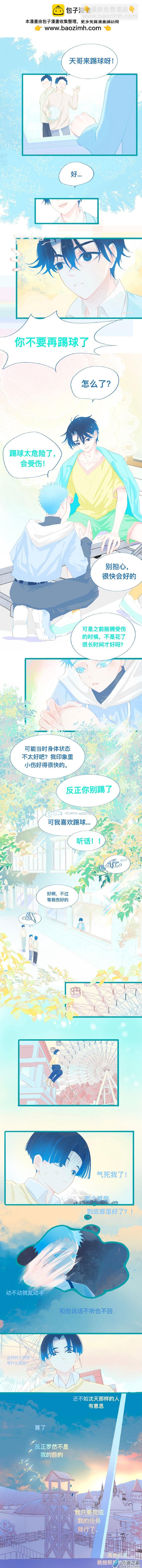 55 他的任务-第55话