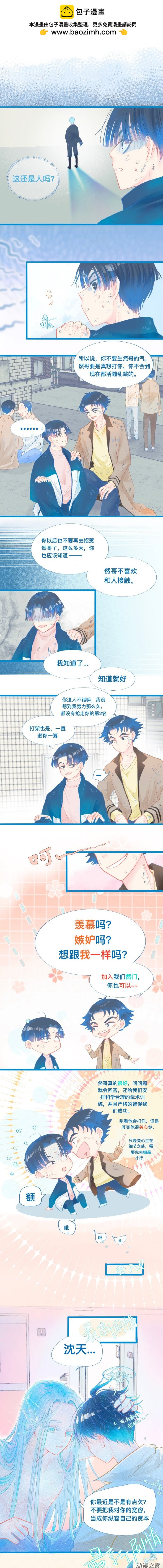 57 加入然门-第57话