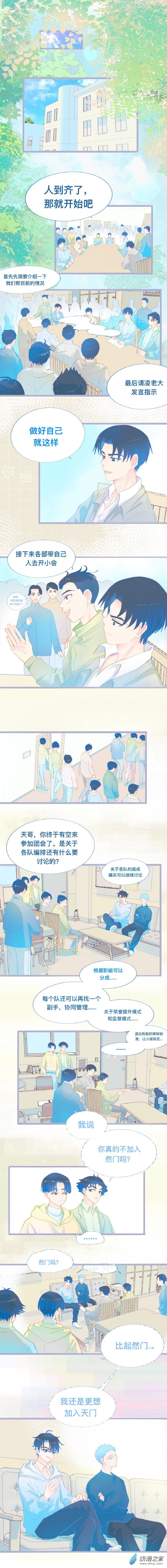 59 他会出手-第59话